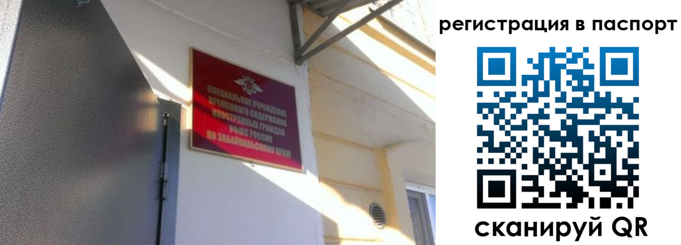 регистрация для школы в Советском