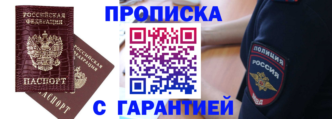 миграционный учет в Советском