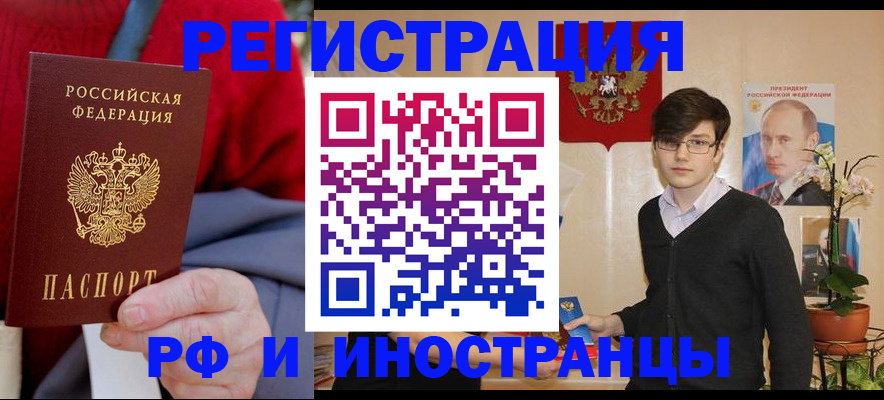 регистрация для школы в Советском