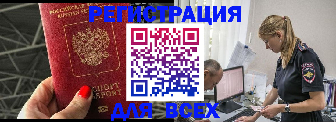 регистрация для школы в Советском